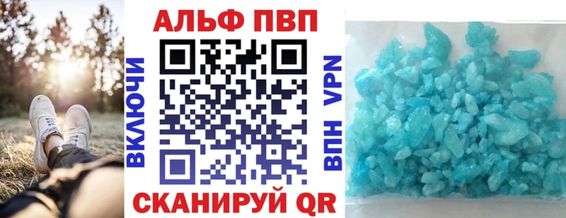 Альфа ПВП крисы CK купить закладку площадка официальный сайт Тимашёвск