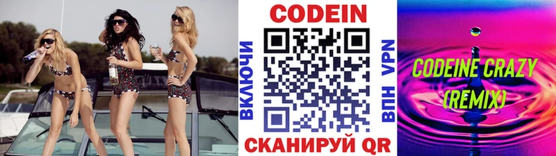 Codein Purple Drank  Тимашёвск 