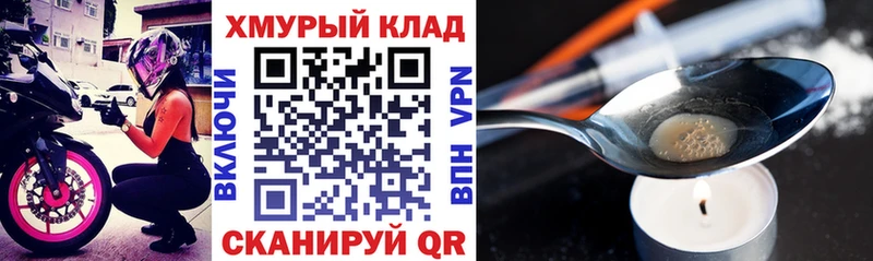 ГЕРОИН Heroin Тимашёвск