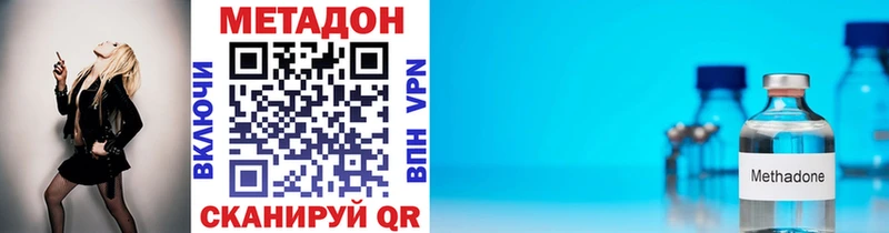 Метадон methadone Тимашёвск